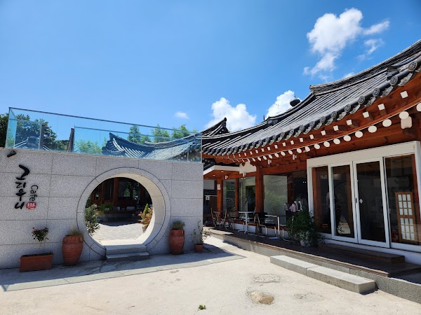 그리우니 4