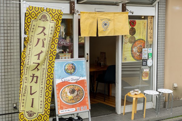 Curry & Spice Hanako 1