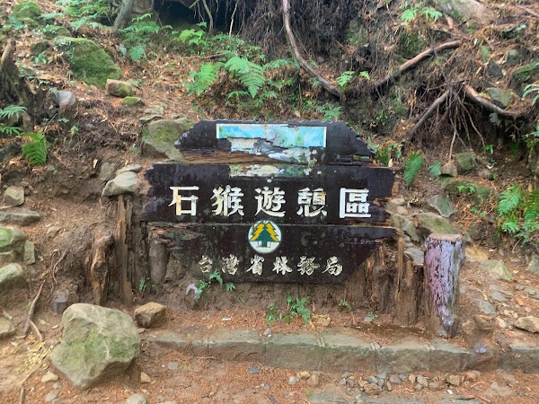 Shihou Station