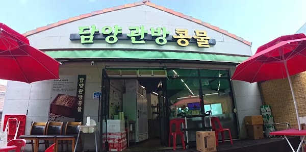 담양관방콩물 1