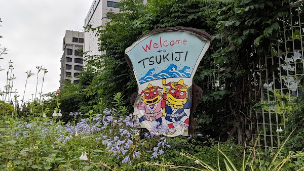 Tsukijigawa Ginza Park 3