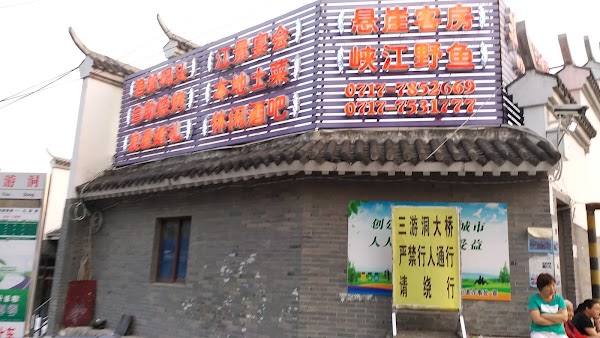 Fangweng Restaurant