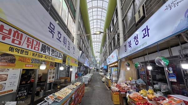동쪽바다중앙시장
