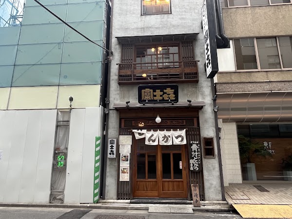 Fujiki Ningyocho 3