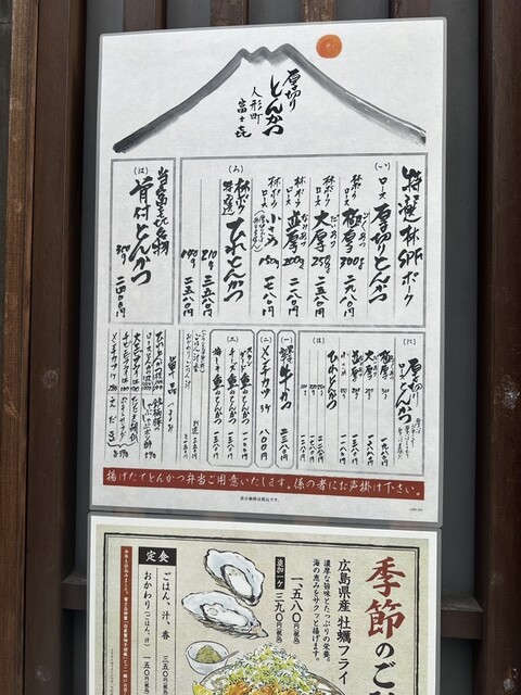 Fujiki Ningyocho 2