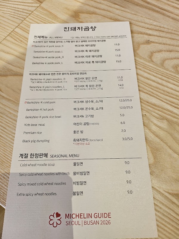 진돼지곰탕 부산역직영점 2
