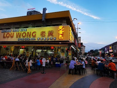 Gerbang Malam Ipoh