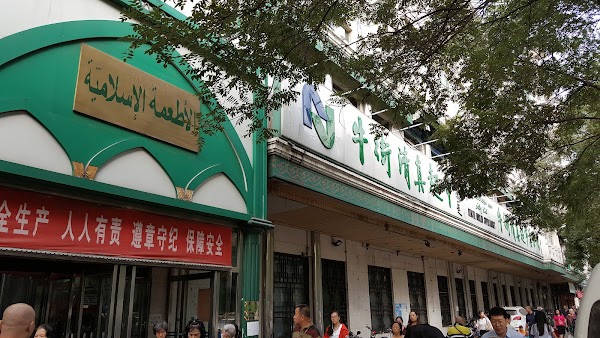 Niujie Street