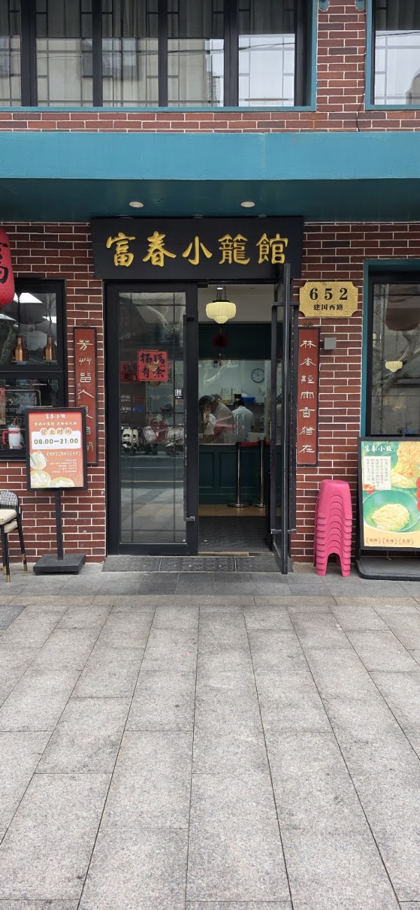 Fuchun Xiaolong 3