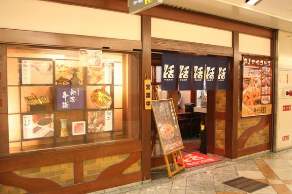 Kushikatsu-ryori Katsu Namba-walk