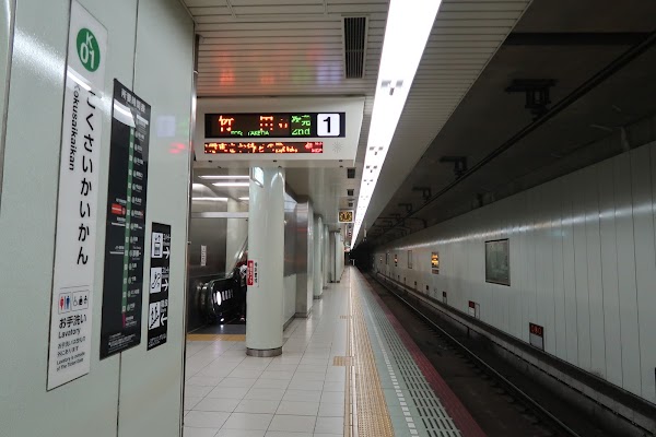 Kokusaikaikan Station 2
