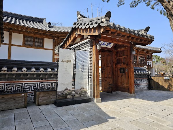 Mugyewon 1