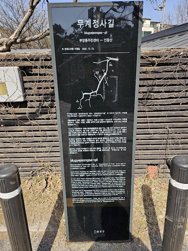 Mugyewon 5