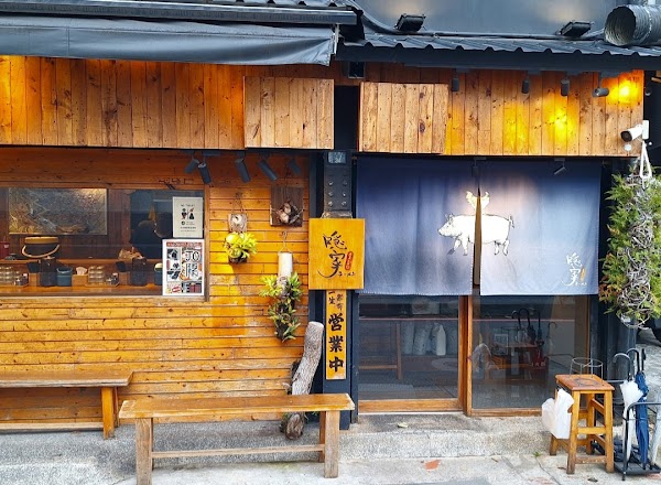 Ajito Ramen 5