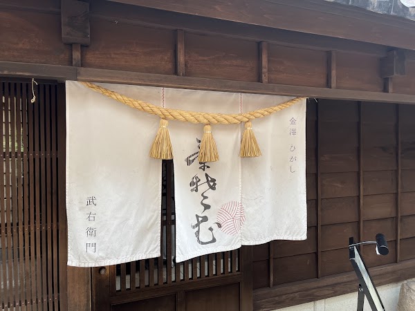 Buemon · Otoyu
