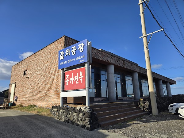 Jong Ga Abalone Restaurant