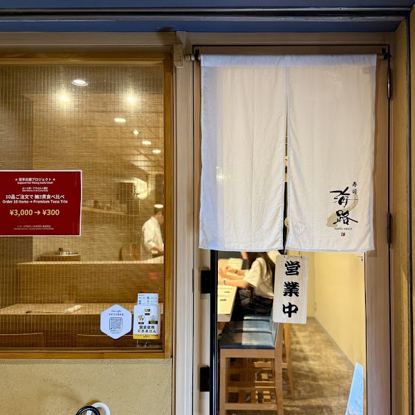 Sushi Umiji 2
