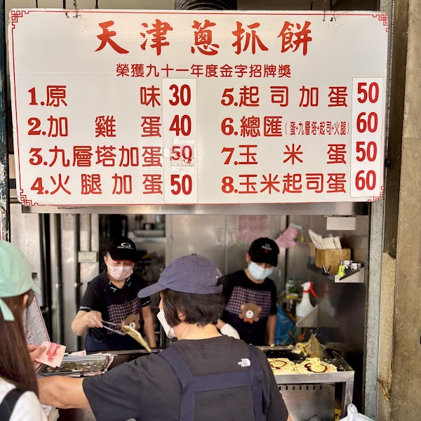 Tian Jin Onion Pancake 4
