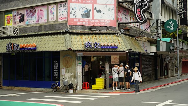 Tian Jin Onion Pancake 2