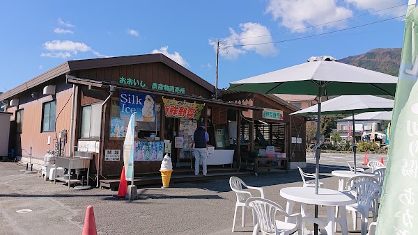 大石農産物直売所 おおいし屋 1