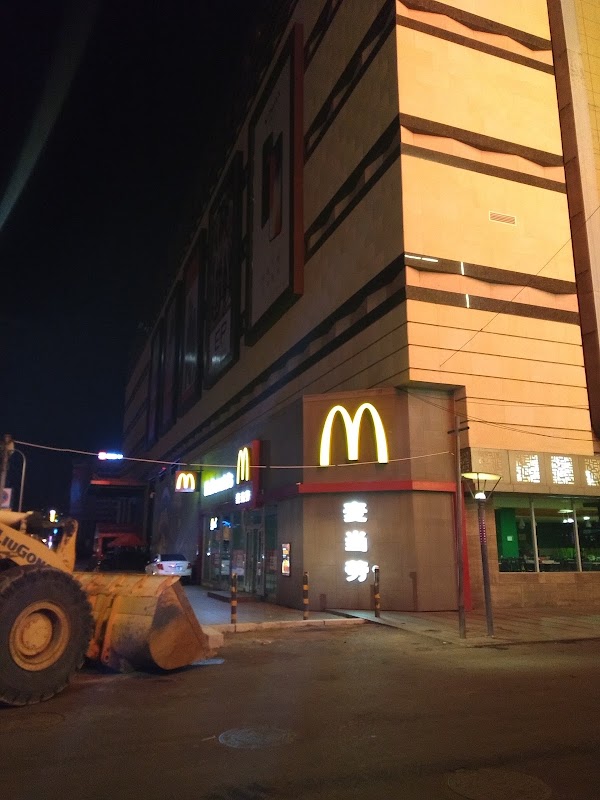 McDonald's 1
