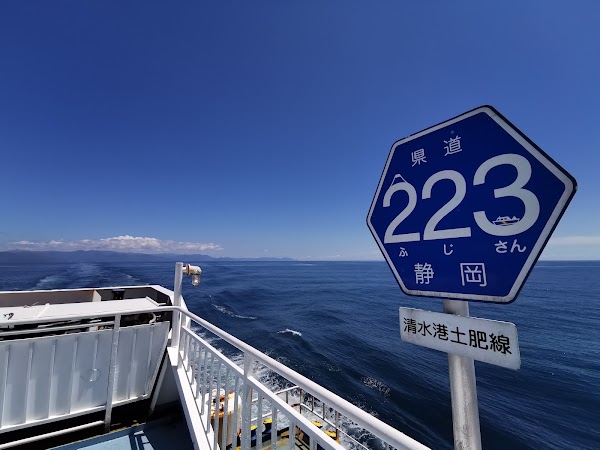 Suruga Bay 2