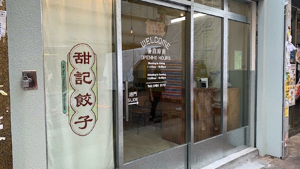 Tin Kee Dumpling