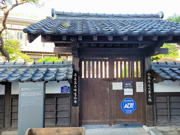 Guryongpo Modern History Museum (Former House of Hashimoto Zenkichi) 5