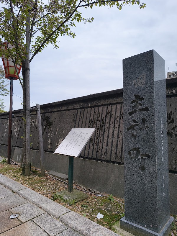 Kazuemachi Chaya District 3