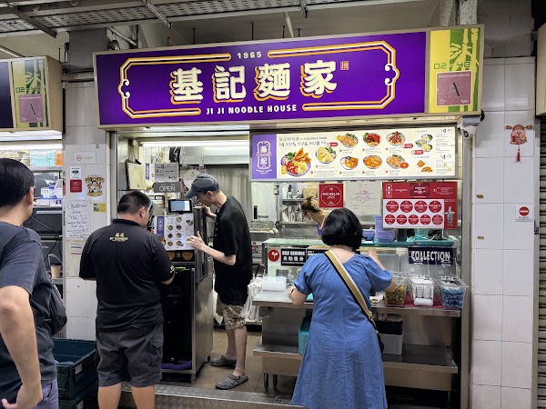 Ji Ji Wanton Noodle Specialist