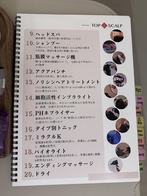 탑스칼프 서초점 ㅣ Scalp Analysis Head Spa Apgujeong Topscalp Seocho ㅣ 頭皮ケア ヘッドスパ 新沙 トップスカルプ瑞草店 ㅣ 頭皮深層清潔 頭部SPA (狎鸥亭 新沙洞瑞草) 2