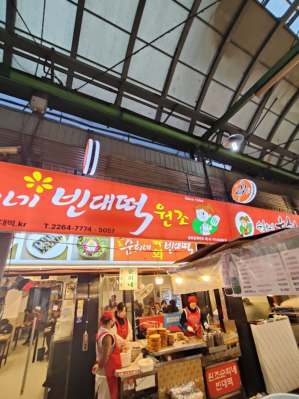 Sunhui-ne Bindaetteok 2