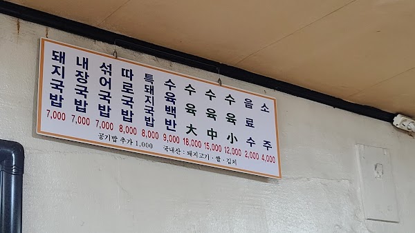 의령식당 2