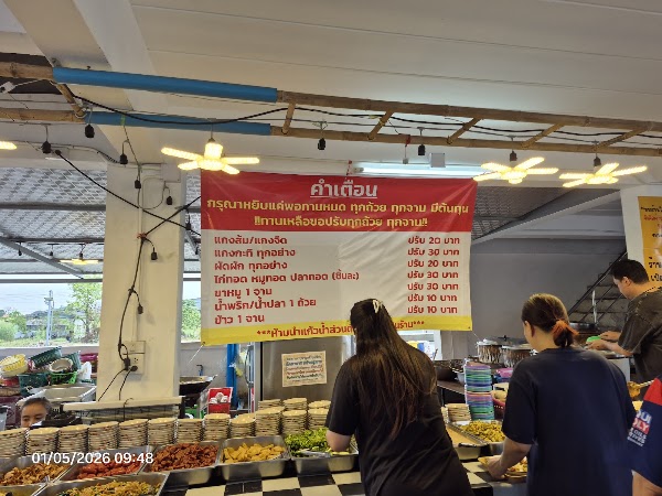 P' Kob's Restaurant, Rice and Curry Buffet 1