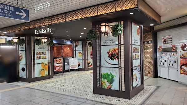 Hattendo Tokyo Metro Nagatachō Station 1