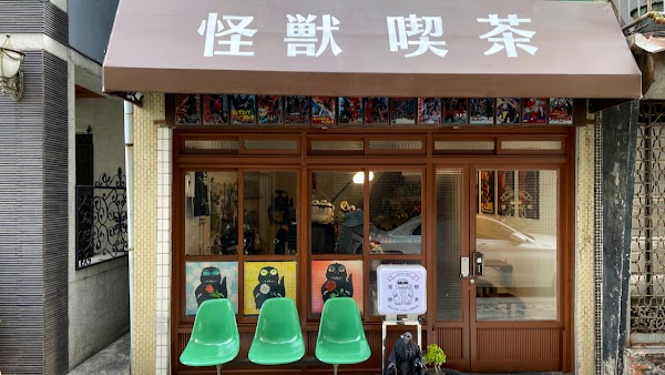 Guaishou Chi Tea