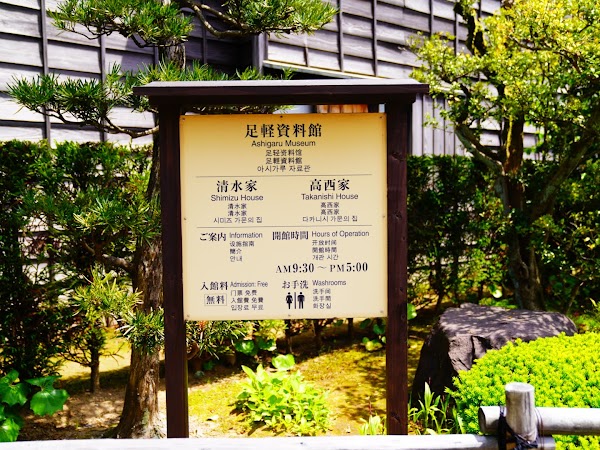 Kanazawa City Ashigaru Museum 2
