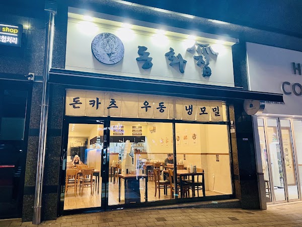 Donghwajib