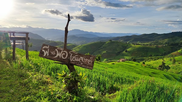 Ban Rabiang Na Pa Bong Piang 5