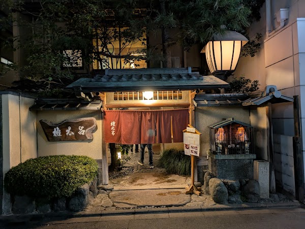 Gontaro Shijo Main Branch