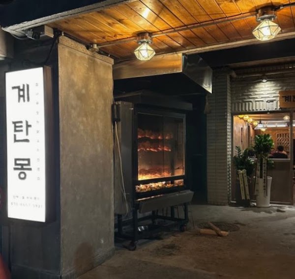 Gyetanmong 1