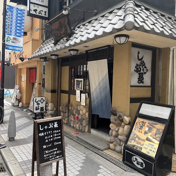 Shabucho