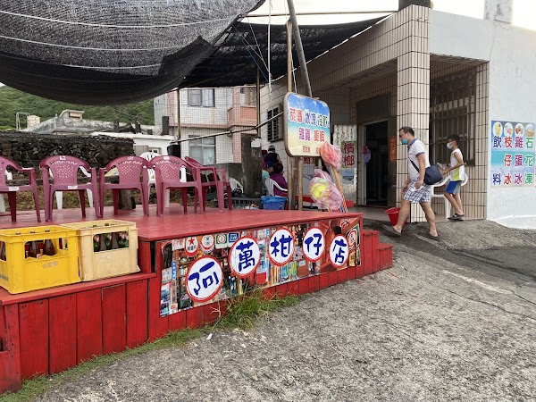 阿萬柑仔店
