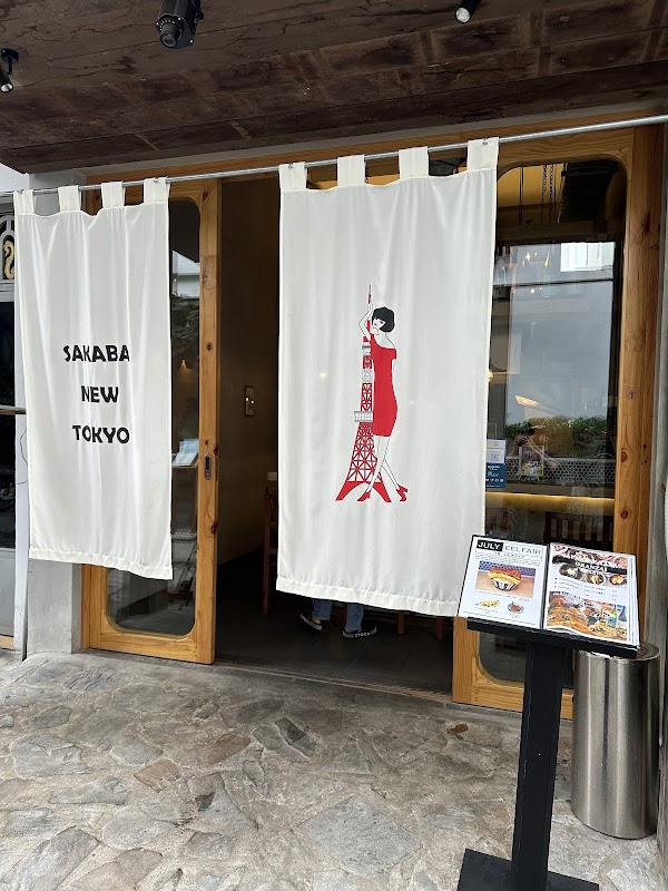 SAKABA NEW TOKYO 1