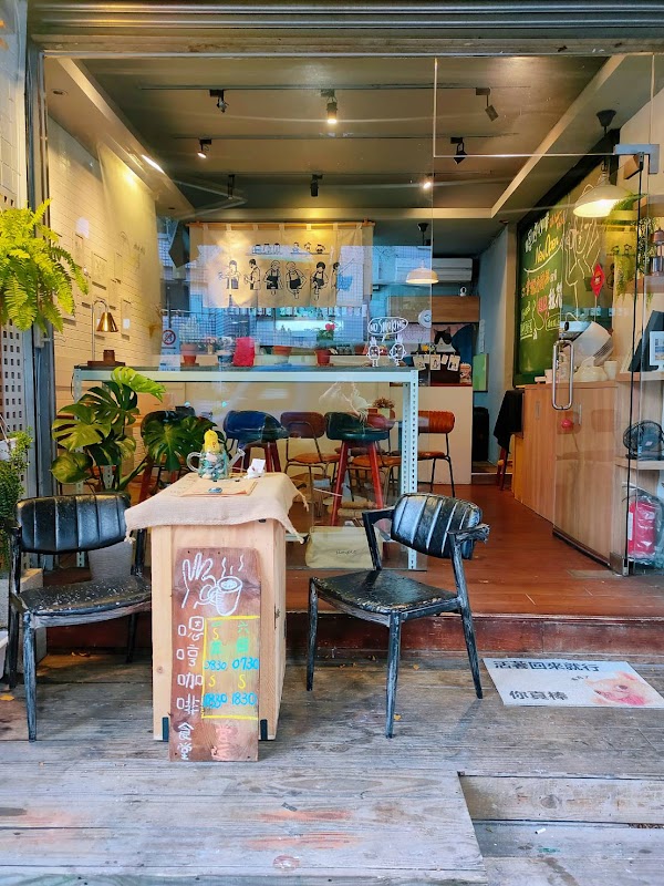 嗯哼咖啡食堂(Uh huh cafe)