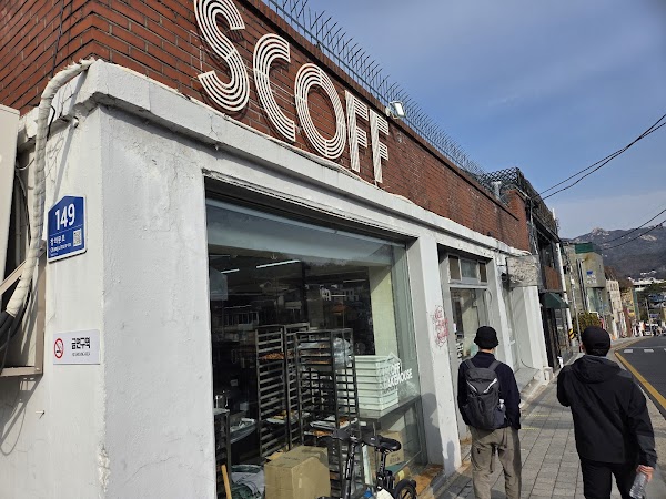 SCOFF BAKEHOUSE (Buam-dong) 2
