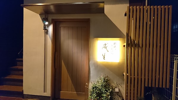 Naruse 1