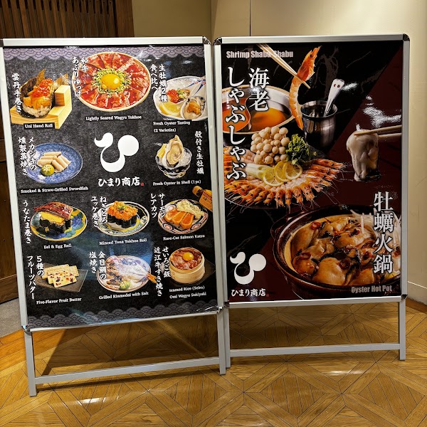 ひまり商店 銀座/有楽町店 3