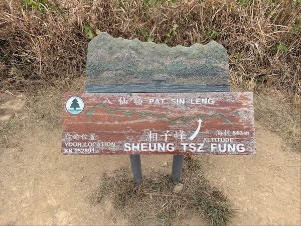 Sheung Tsz Fung(513m)