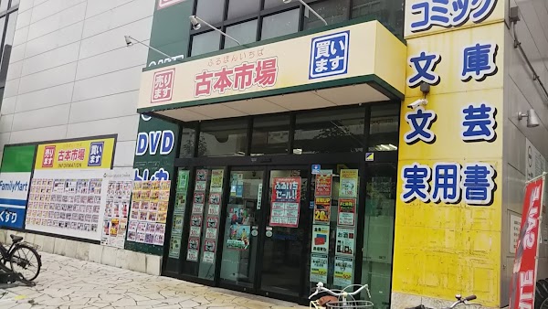 Furuhon Ichiba Nishiojima